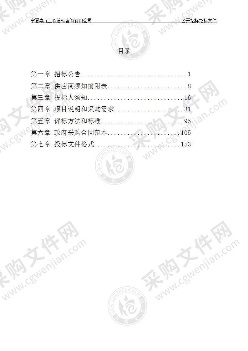 宁夏回族自治区自然资源厅2022年度地方急需矿产资源勘查项目