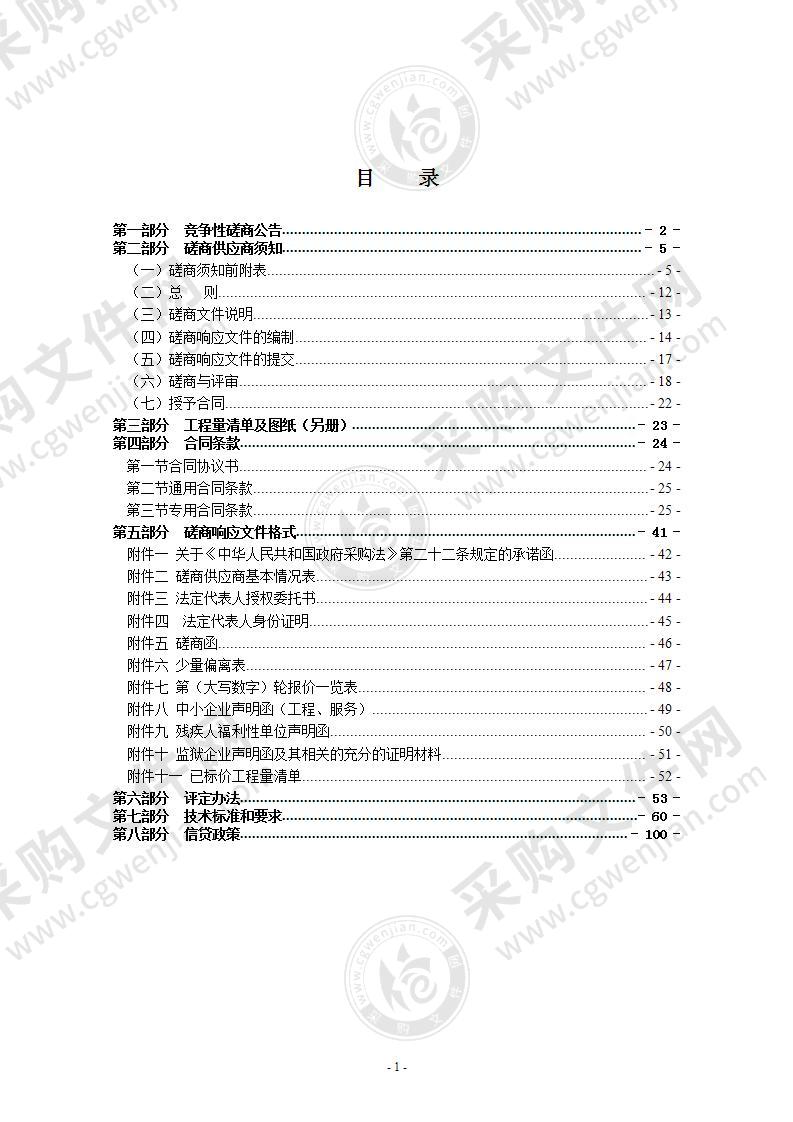 2022年瑞安市湖岭镇鹿中村高标准农田建设项目