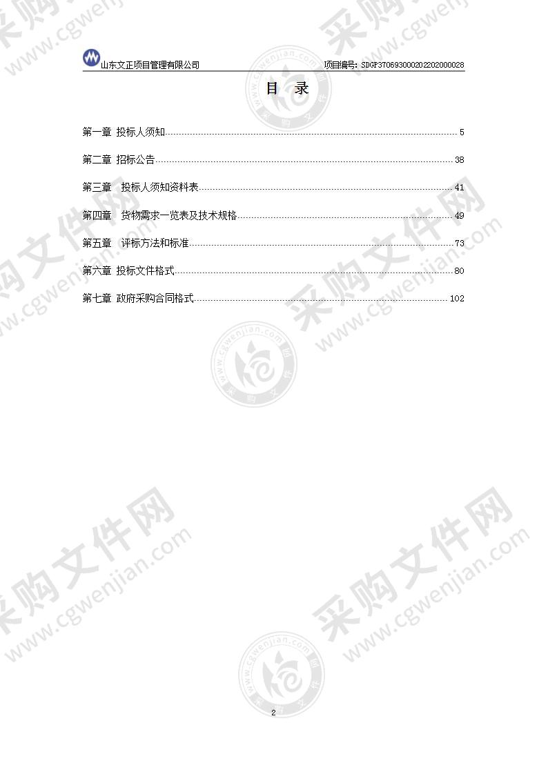 烟台高新技术产业开发区杏坛中学净水一体机采购及安装