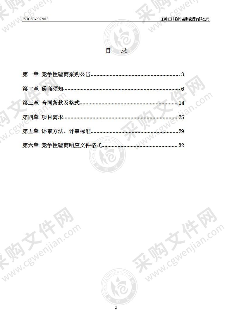 邗江区2022-02号土地征收成片开发方案