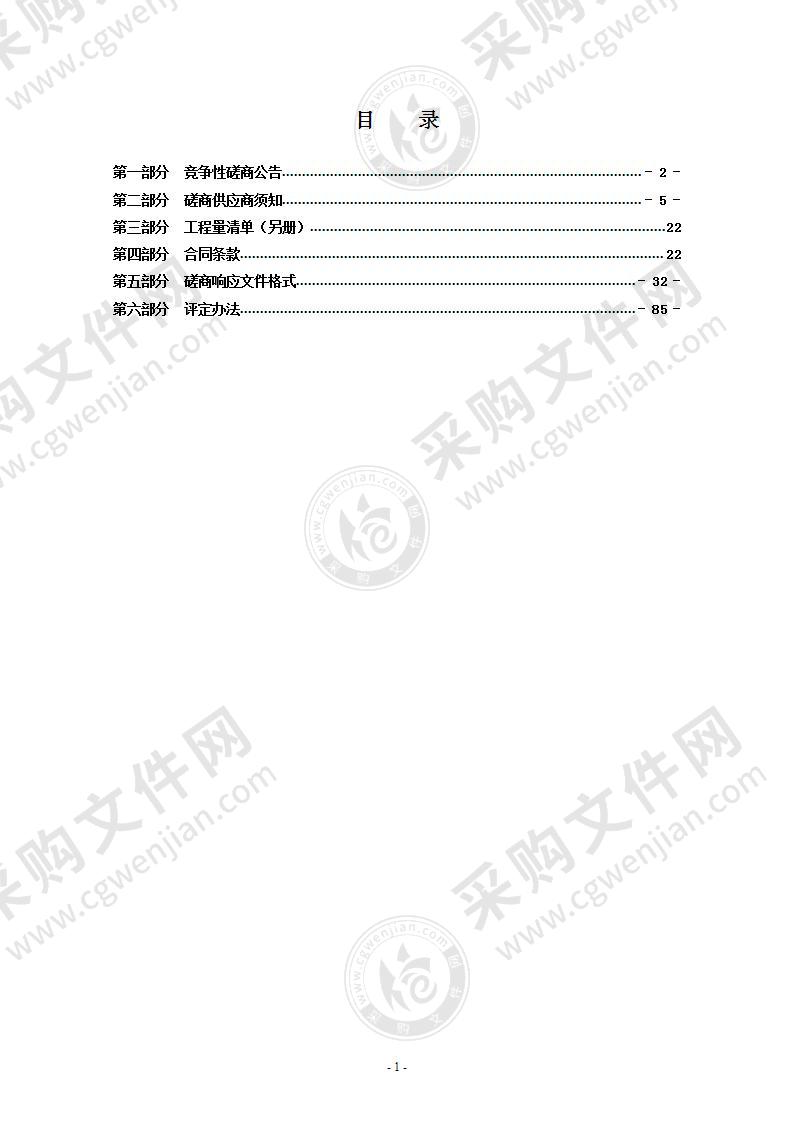 瑞安市奇云林场奇云山森林公园景区道路建设项目