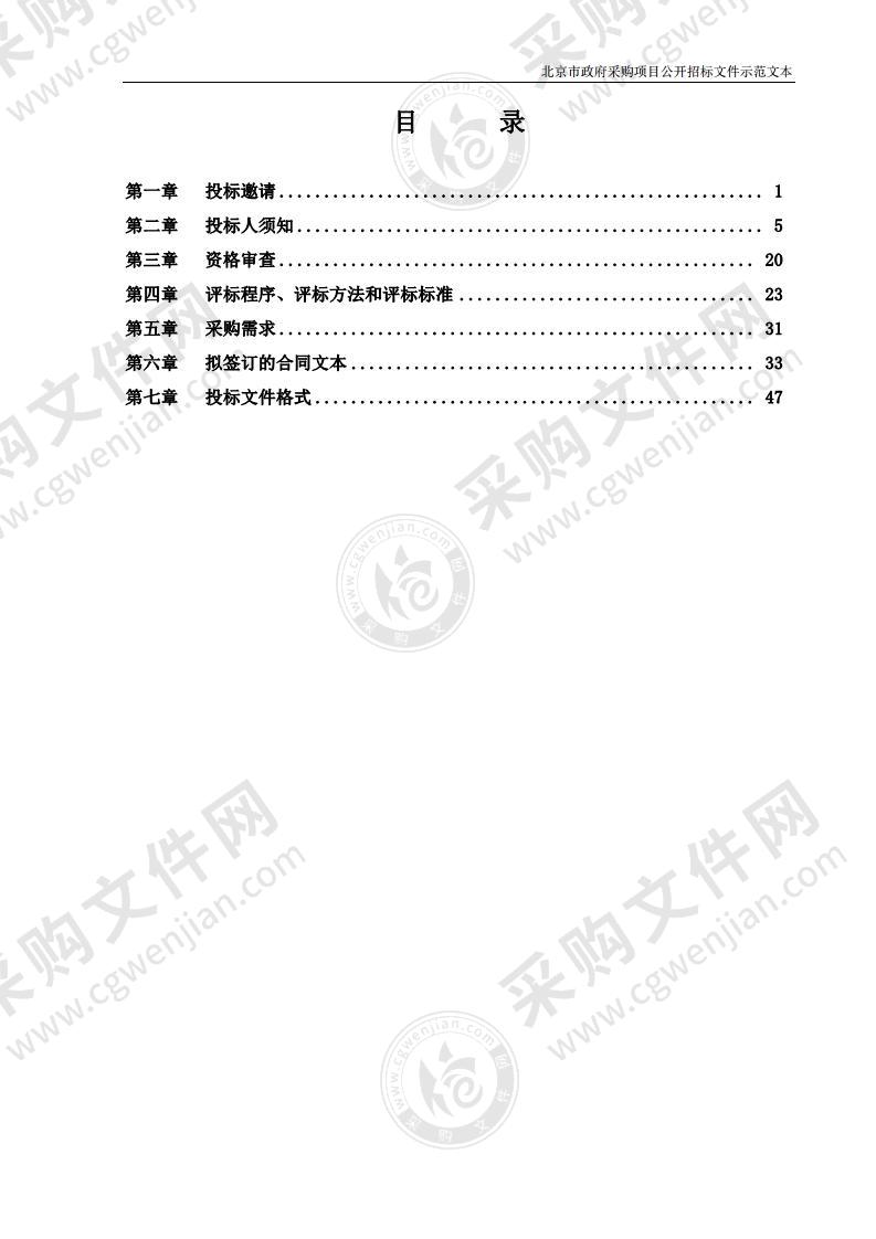 工程师学院—北京国创成形技术工程师学院设备采购