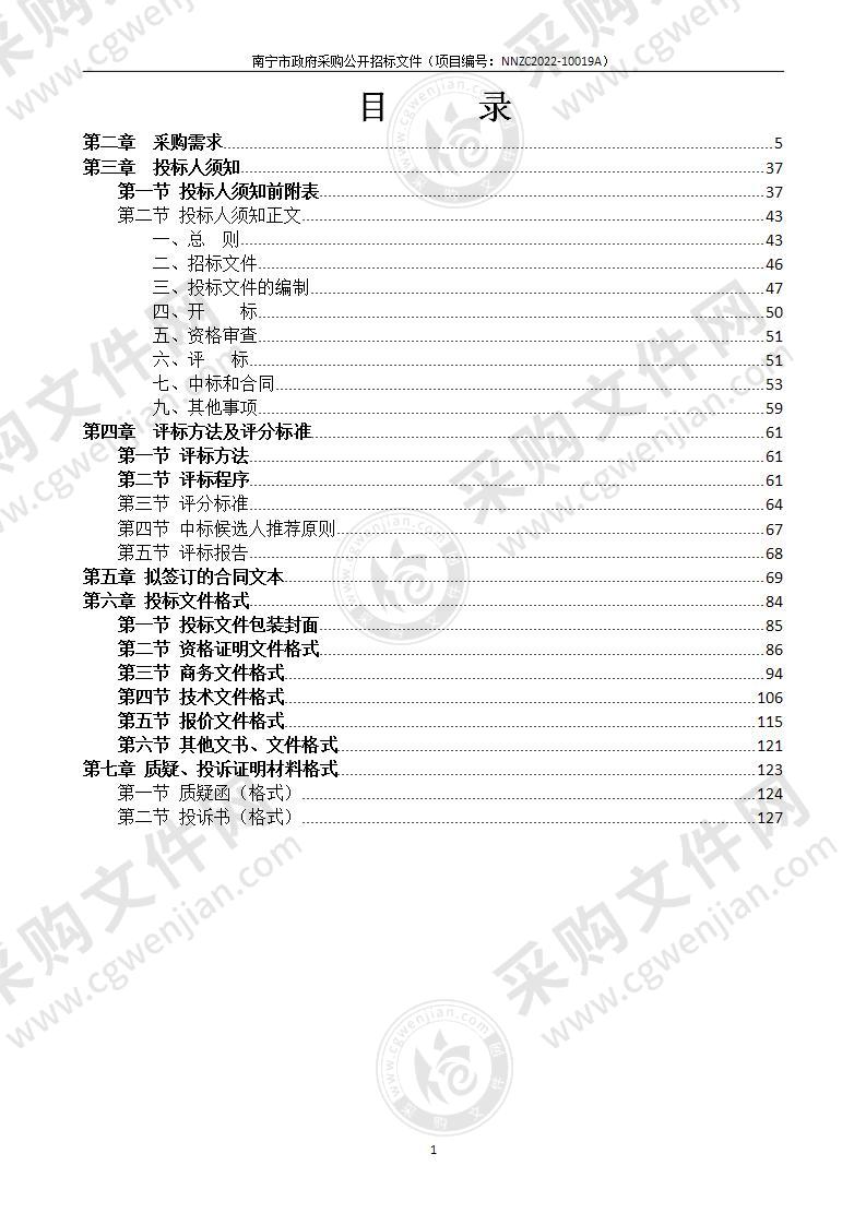 南宁市现代教育技术中心计算机教室采购