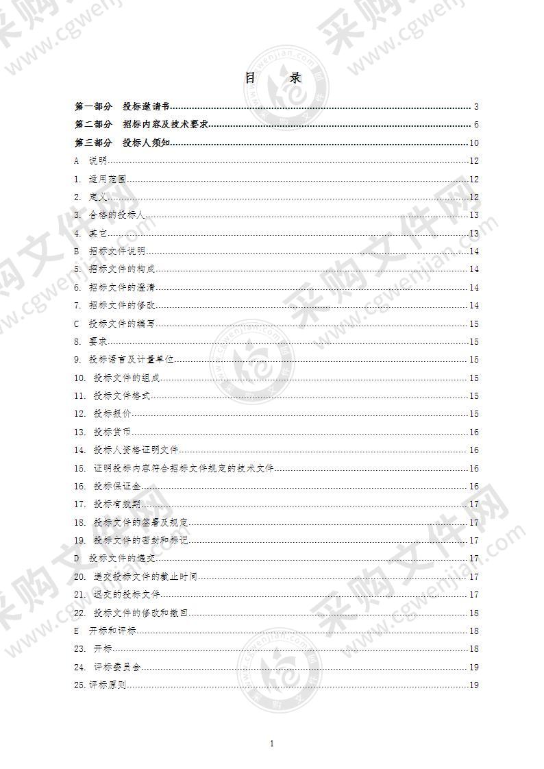 莱州市科技馆裸眼3D球幕影院