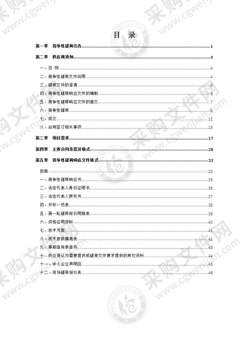 响水县人民医院三级等保测评采购网络安全设备项目