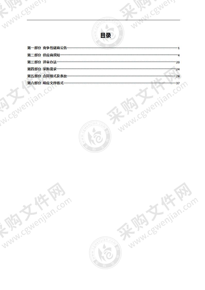 南京市建邺区卫生健康委员会建邺区15min便民核酸体系建设项目