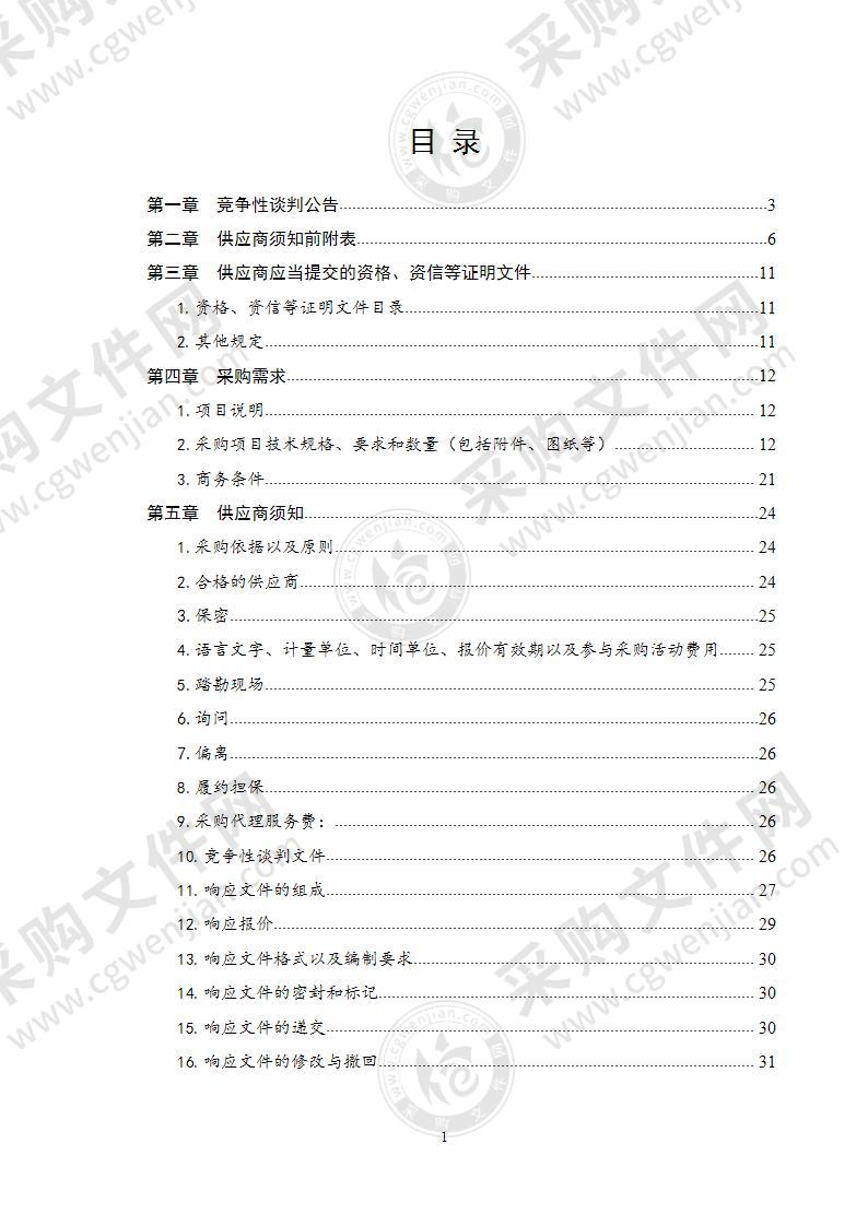 青岛市公安局港航分局前湾南港区办案中心信息化改造项目