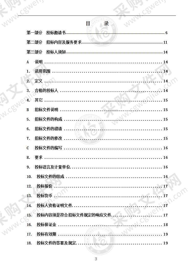 烟台市生态环境局经济技术开发区分局第三方环境监测机构选定