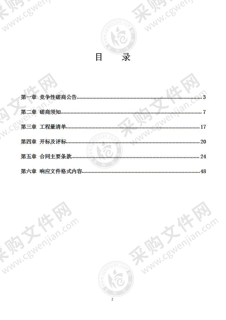 浙江纺织服装职业技术学院虚拟仿真实训基地5#楼装修工程项目