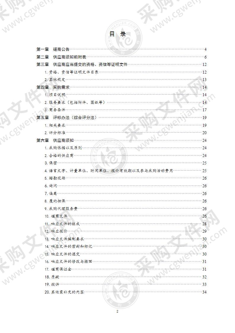 山东省青岛第五十八中学2022年58中保安服务项目