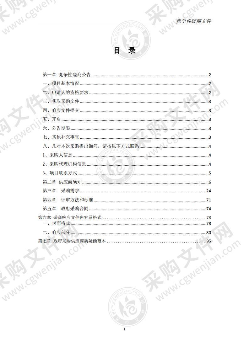 石台县人民法院弱电智能化改造项目