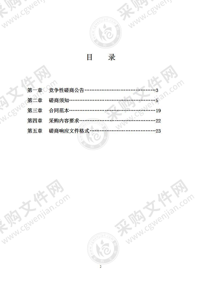 四明湖水库2022、2023年度总干渠凤凰山、永思桥泵站维养项目