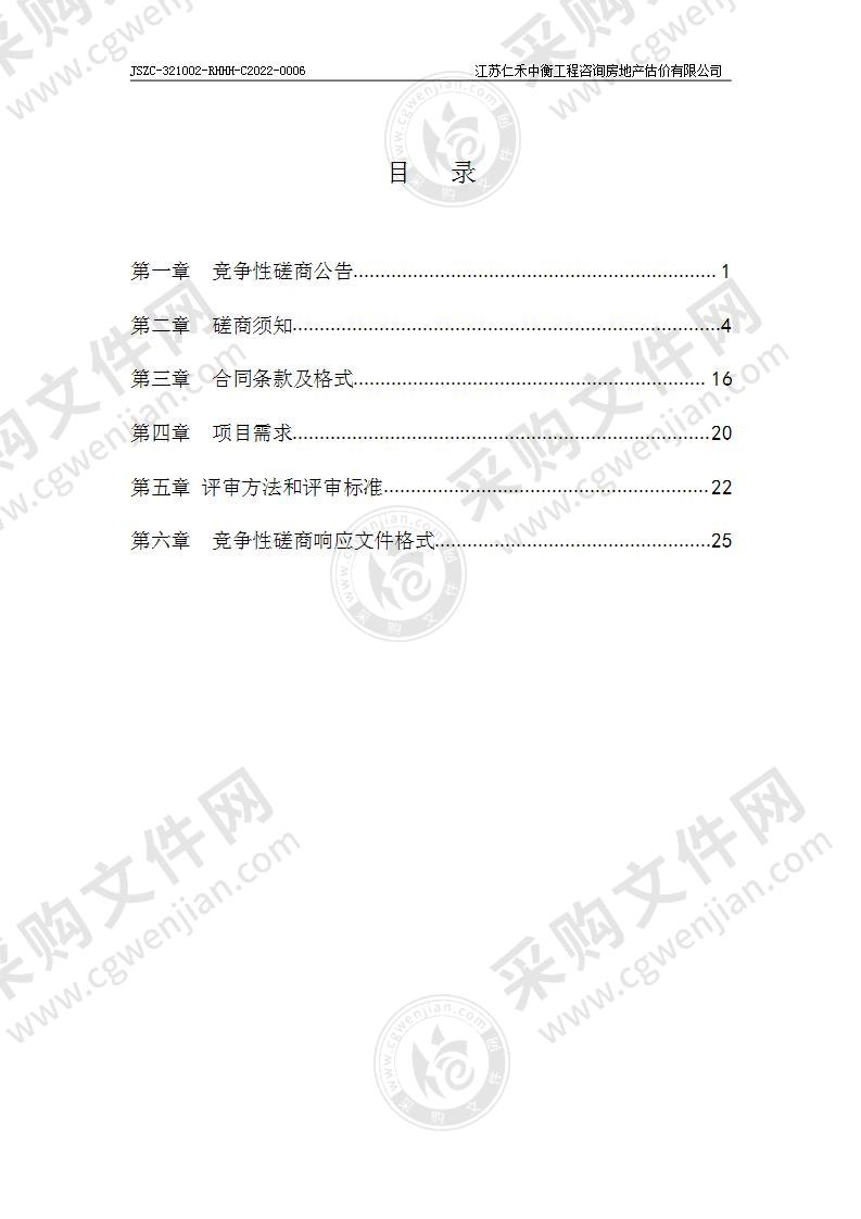 2022年度扬州市广陵区预支空间规模指标落地上图方案