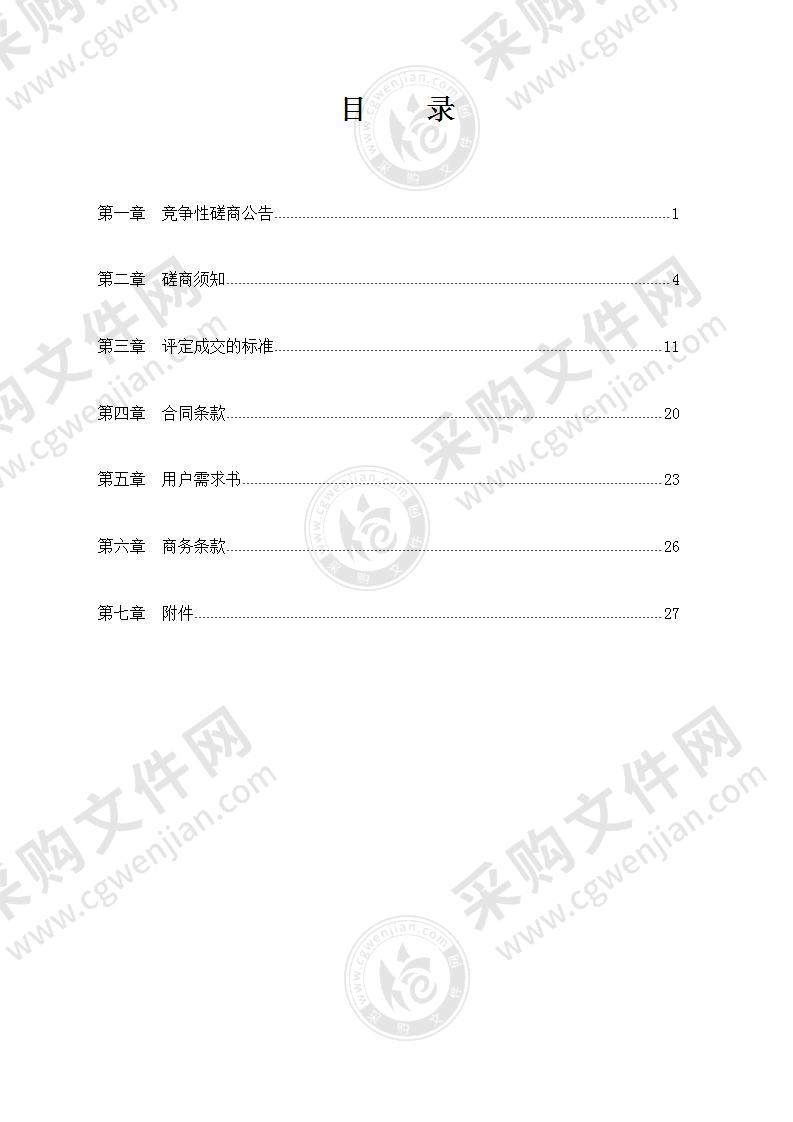 周巷镇环城西路（开发路-环城北路）改建工程施工期间交通秩序管理项目