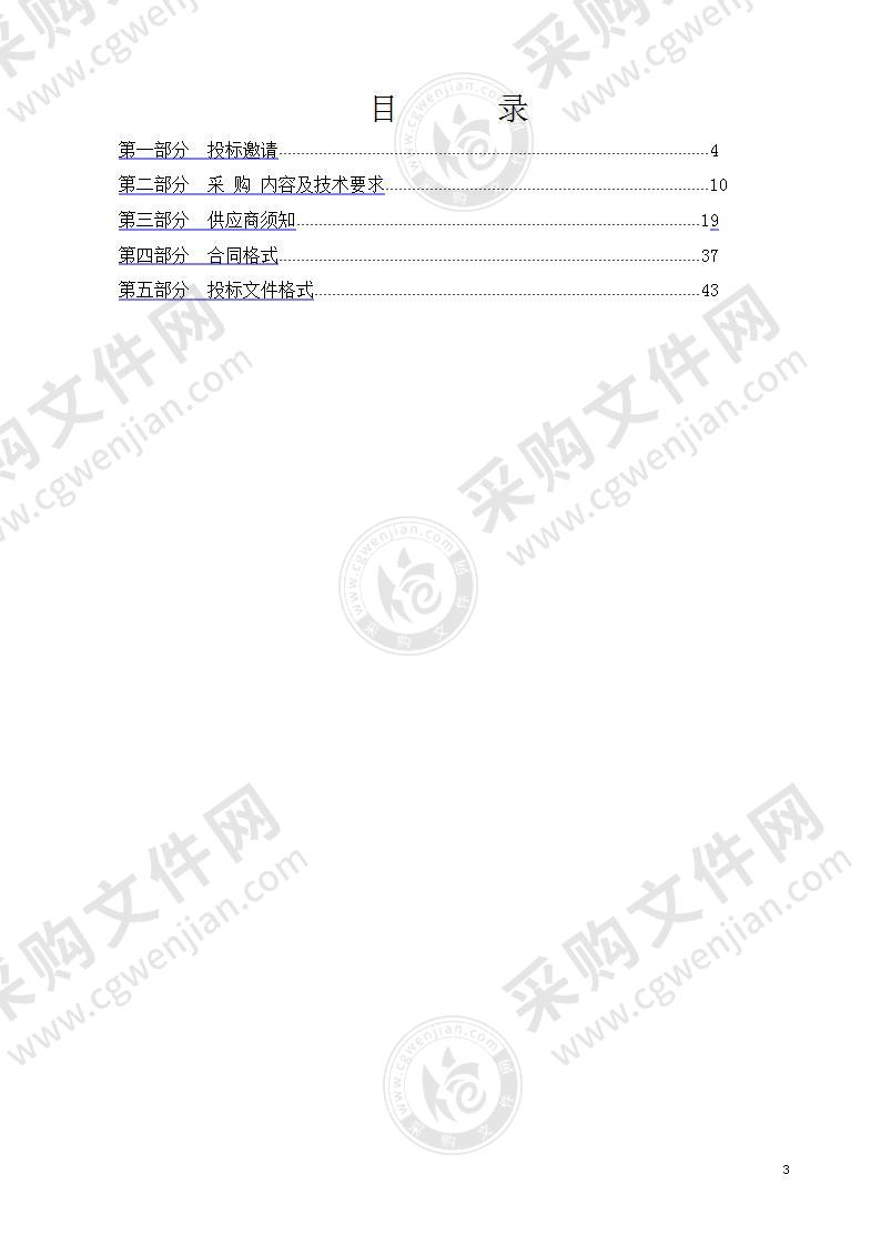 烟台经济技术开发区大季家街道办事处生活垃圾分类运营项目