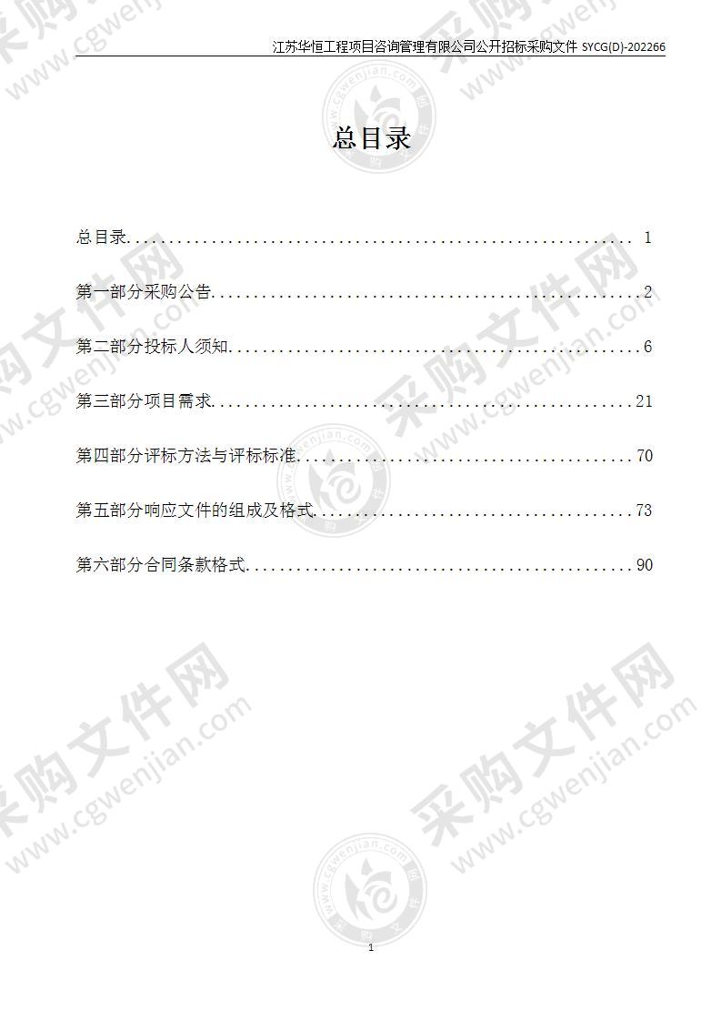 射阳县初级中学（新城初中）教学生活物资采购项目