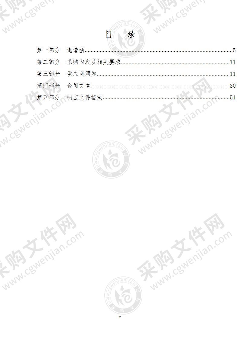 山东省烟台市本级烟台市机关事务管理局市政府办公楼空调设备更新改造工程