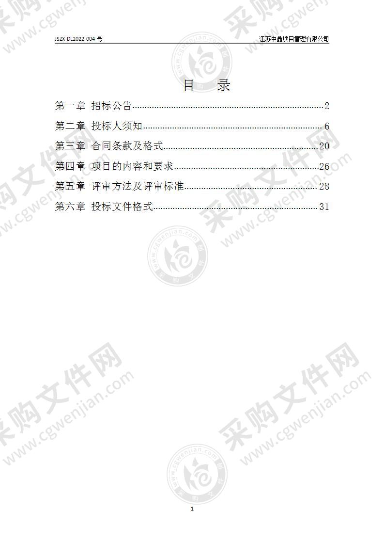 扬州市邗江区实验学校双胶纸、复印纸耗材采购项目