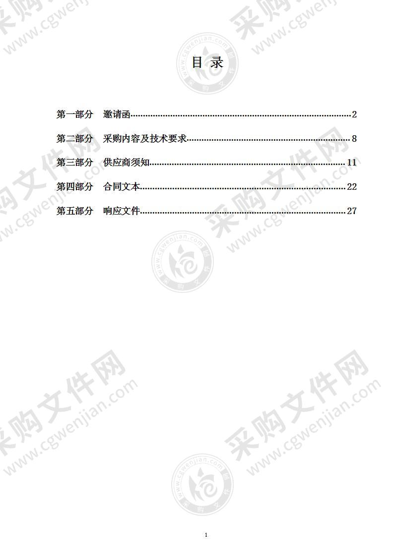 海阳市海洋发展和渔业局海阳市水生生物增殖放流