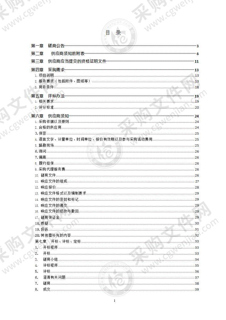 山东省青岛实验初级中学2022年青岛实验初中餐厅劳务外包服务