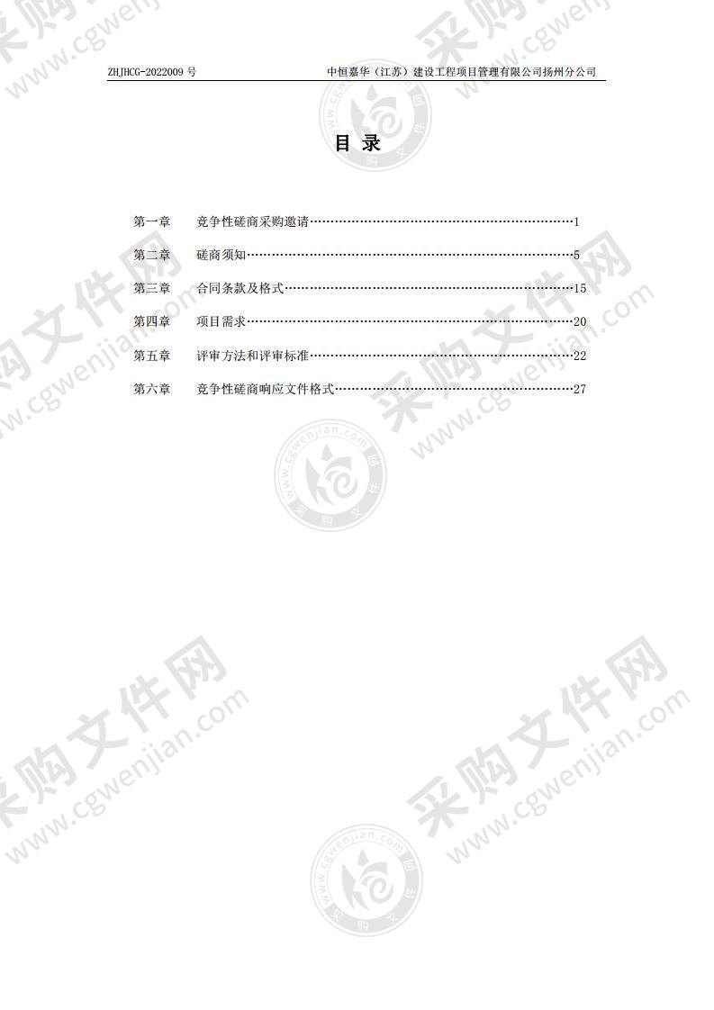 扬州市广陵区环境卫生管理办公室徐凝门、江都路等7座垃圾中转站渗滤液污水处理服务项目