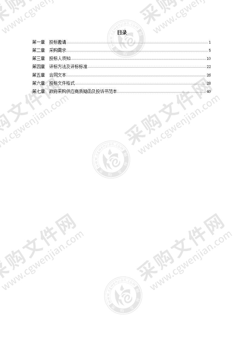 宁波市生态环境局海曙分局2022年区级河道及支流委托检测服务项目