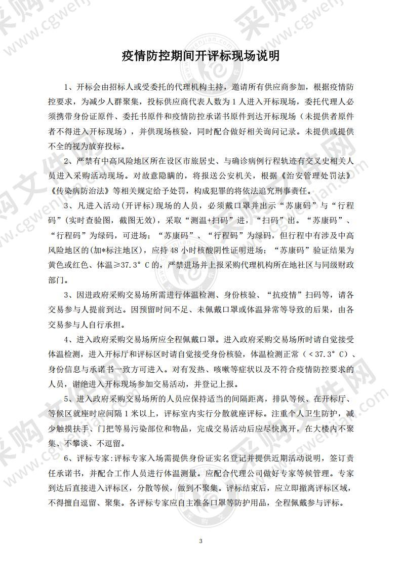 高邮经济开发区污染物排放限值限量监测数据服务项目