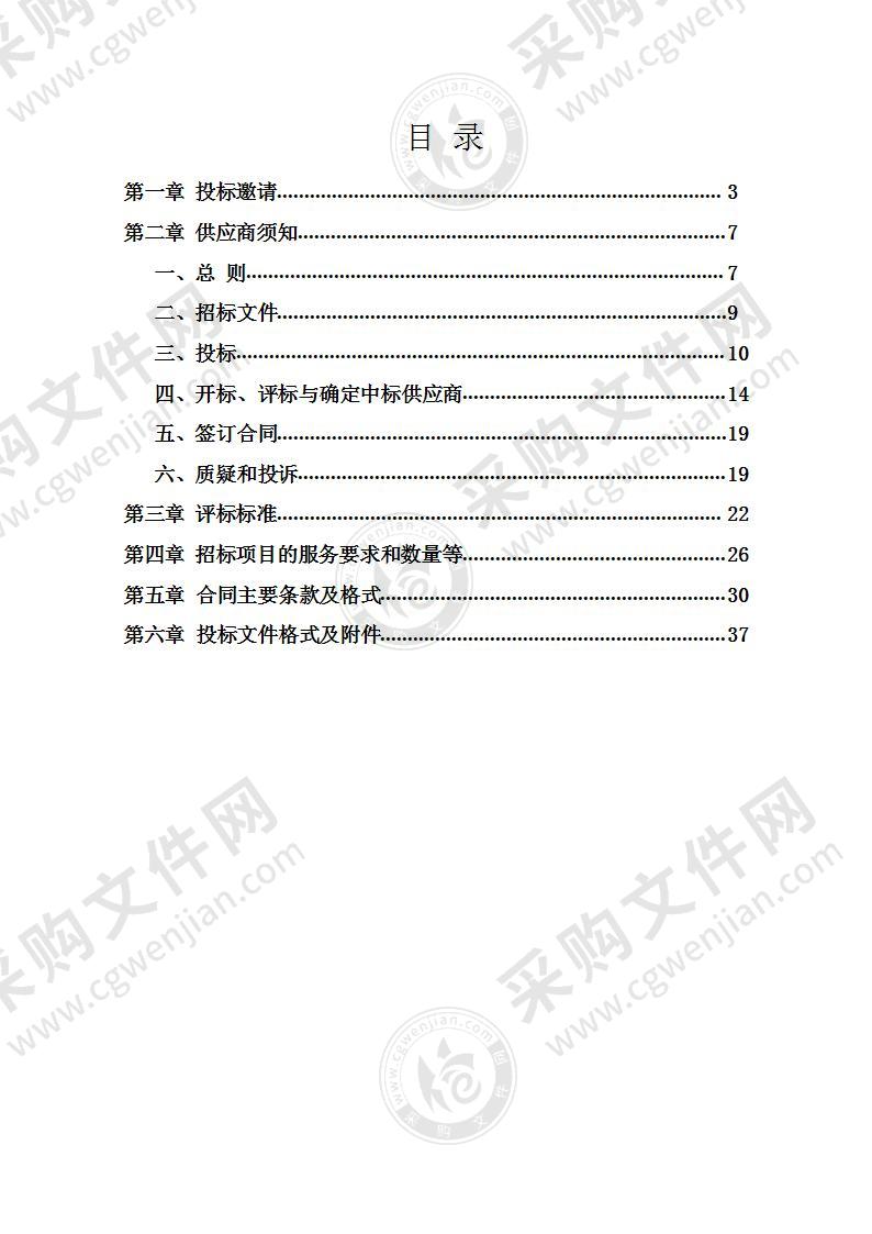 雨花台烈士陵园管理局所有室内外消防系统维修保养项目