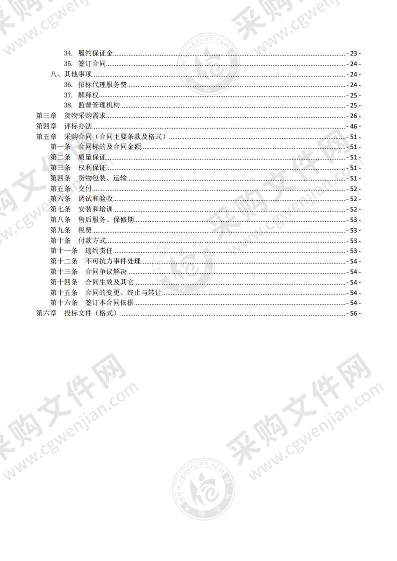 桂林市象山区人民法院迎宾路审判业务用房中央空调采购项目