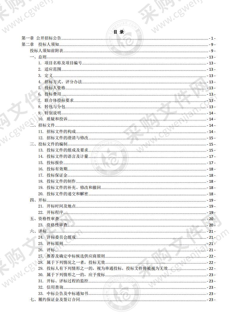 桂林市象山区人民法院迎宾路审判业务用房中央空调采购项目