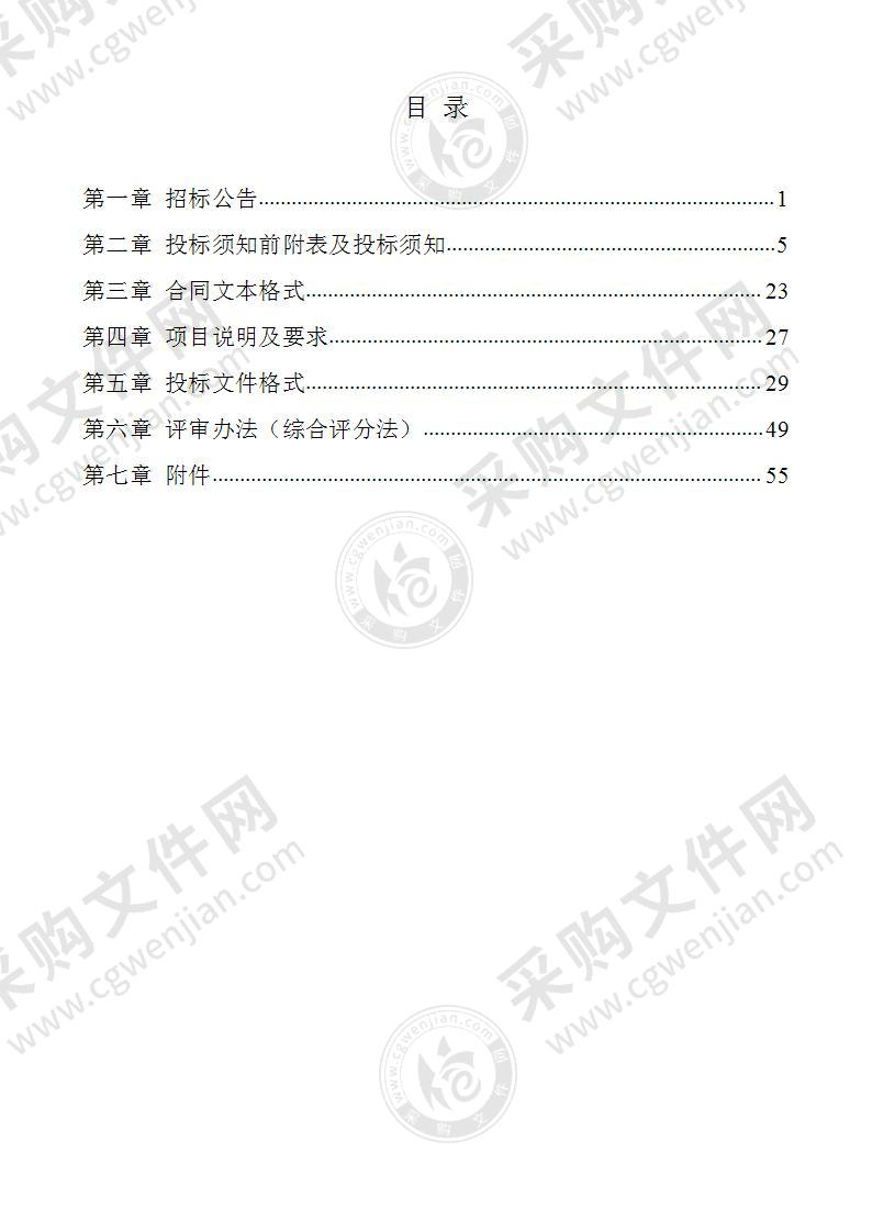 潍坊市交通运输局普通国省道非公路标志设置规划编制项目