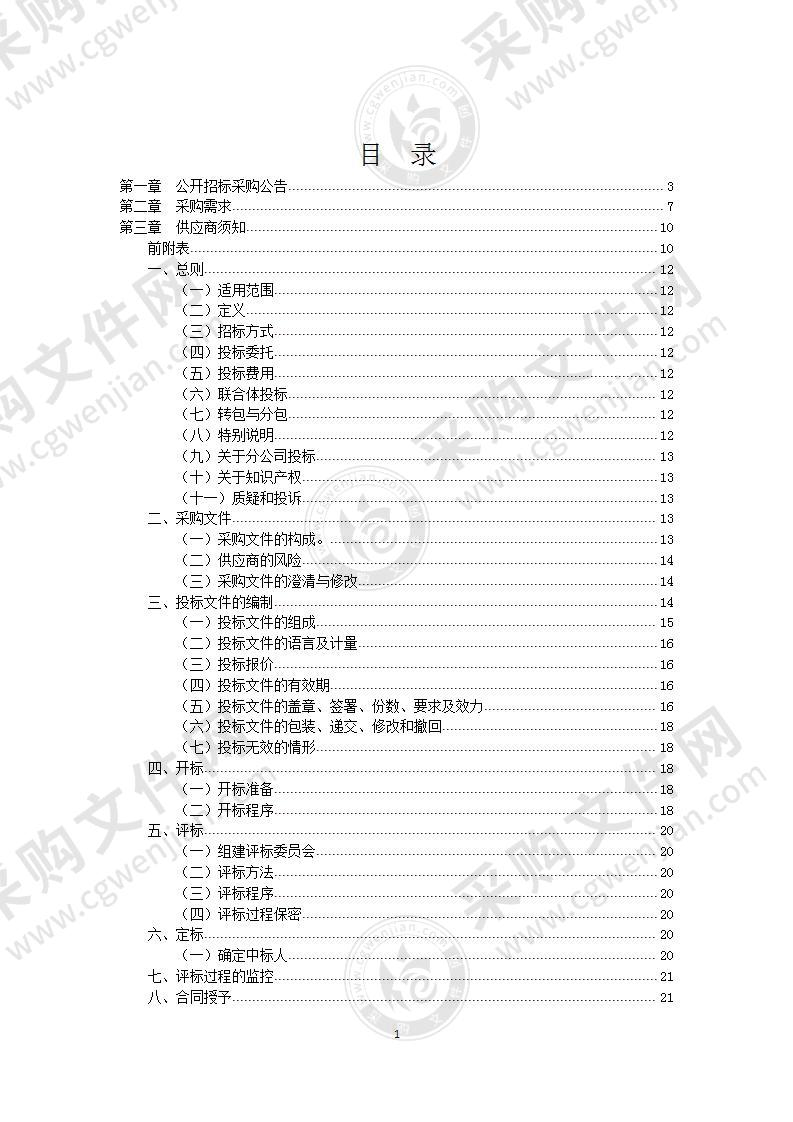 宁波市地面沉降监测数据动态管理与三维模型建设项目