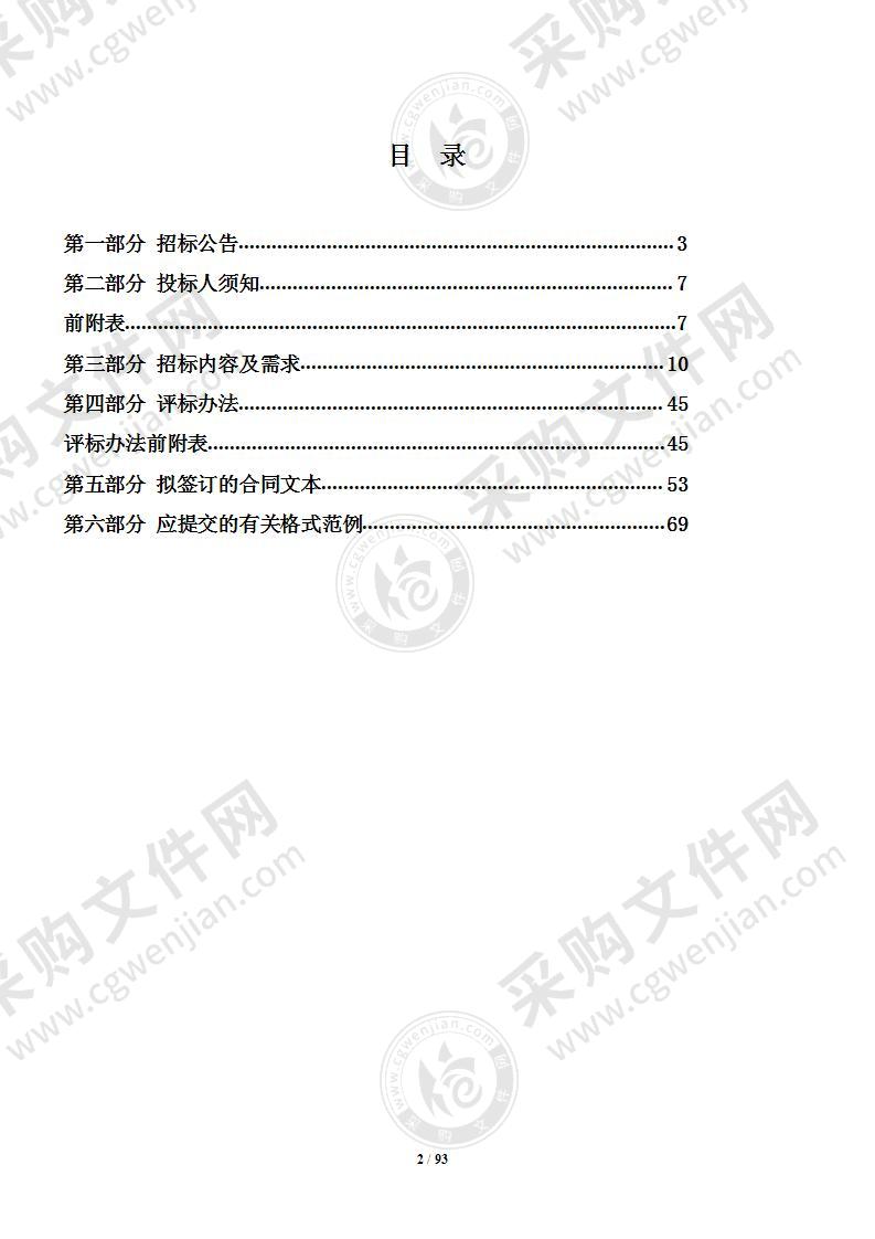 浙江大学附属中学2022年两校区设备更新项目（网络安全改造）