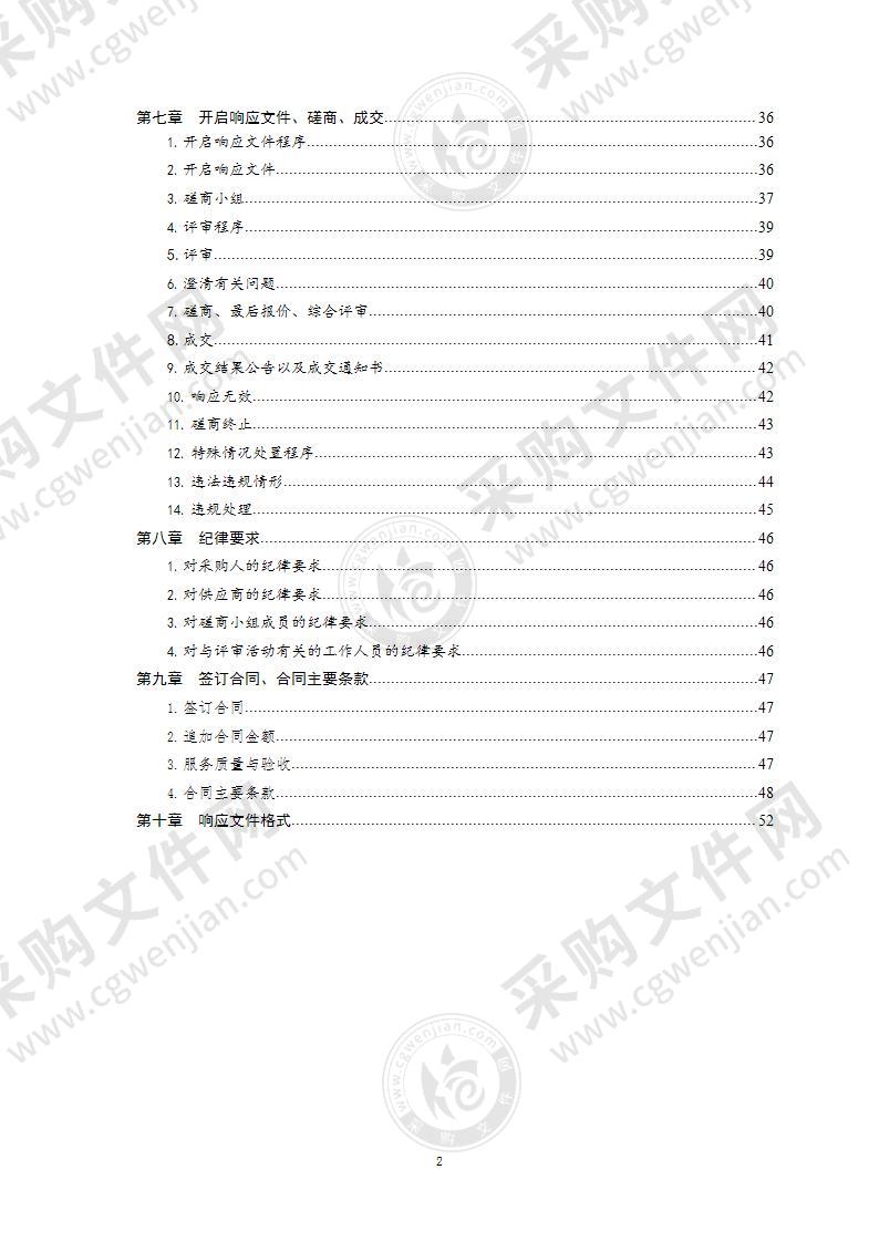 青岛市强制隔离戒毒所移动网络办公平台租赁