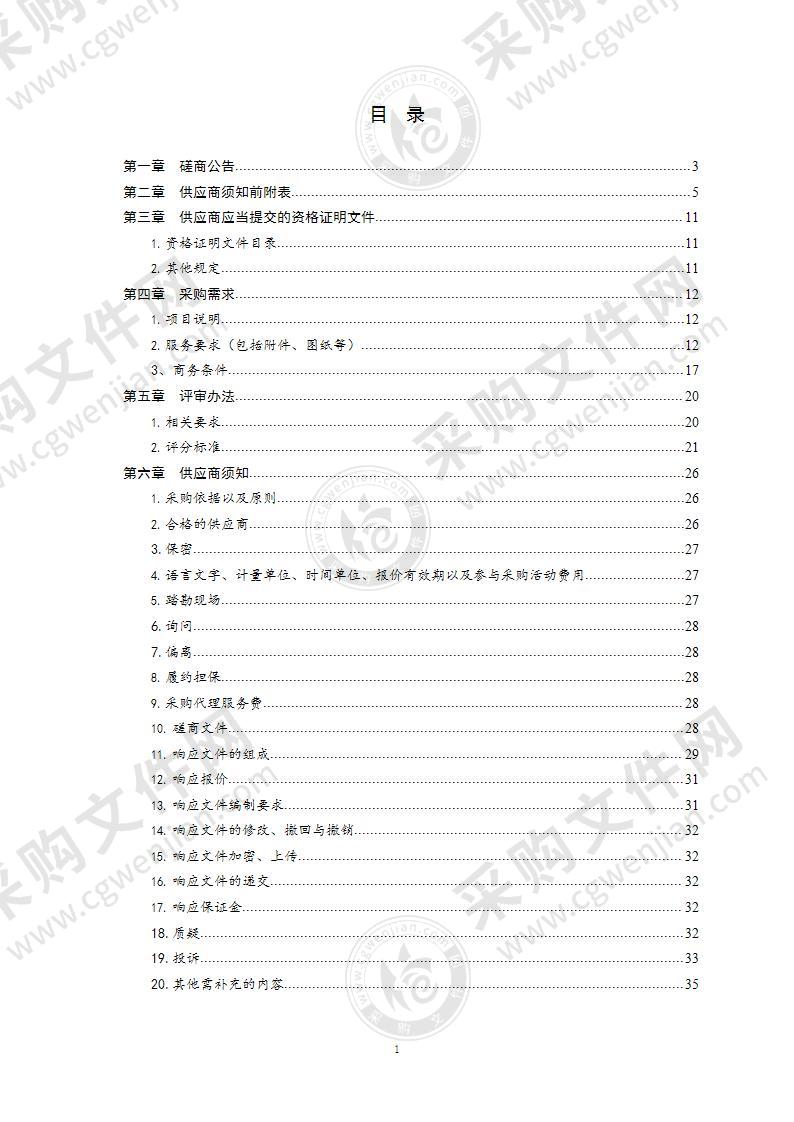 青岛市强制隔离戒毒所移动网络办公平台租赁