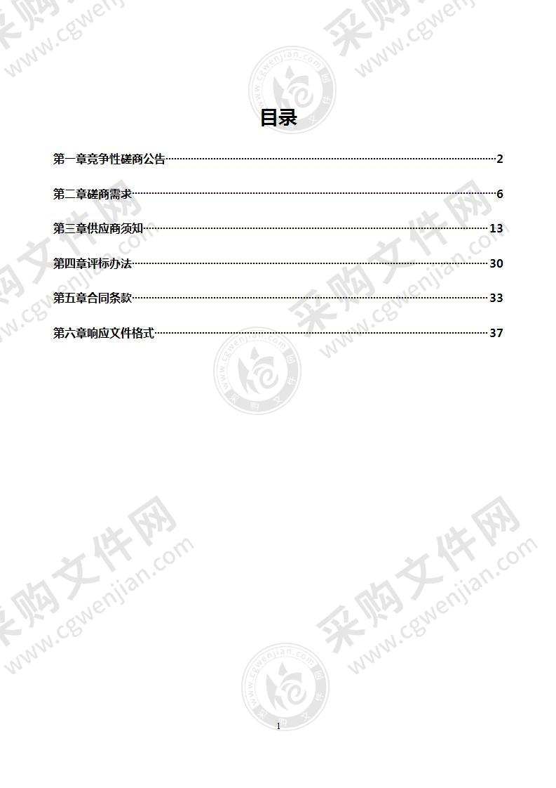 七星街道2022年应急消防管理第三方服务项目