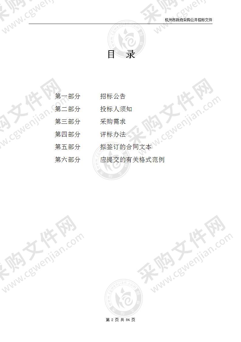 杭州市不动产登记服务中心（杭州市规划和自然资源档案馆）不动产证书证明自助打印终端