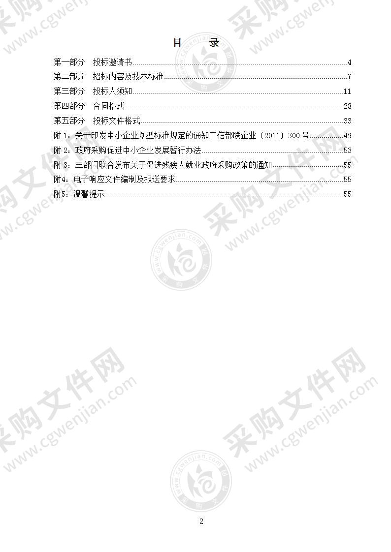 烟台经济技术开发区重点项目工程推进中心电缆采购