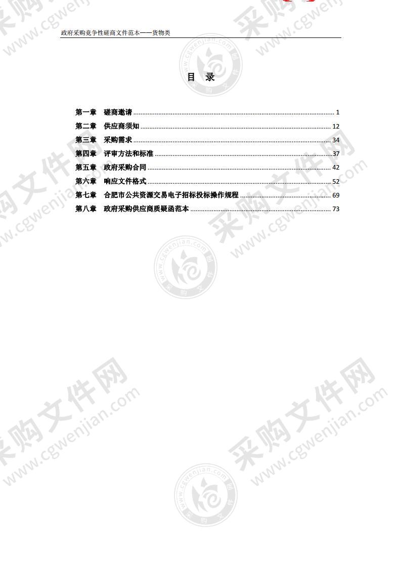 合肥新创公司公务用车采购