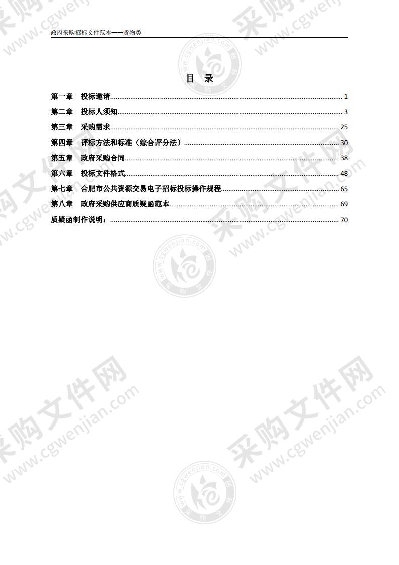 2022年安徽体彩传统终端机采购