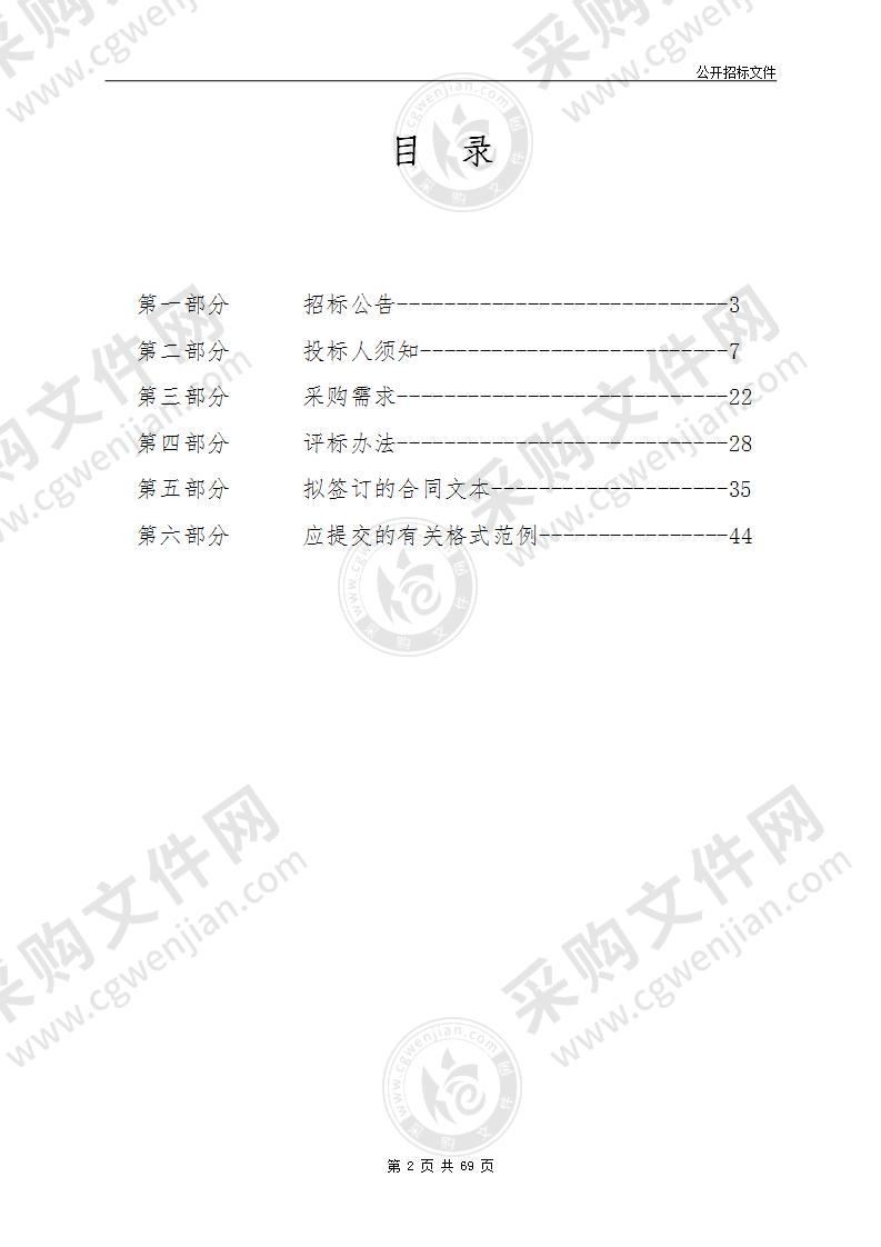 2022省运会冰上项目参赛及训练经费