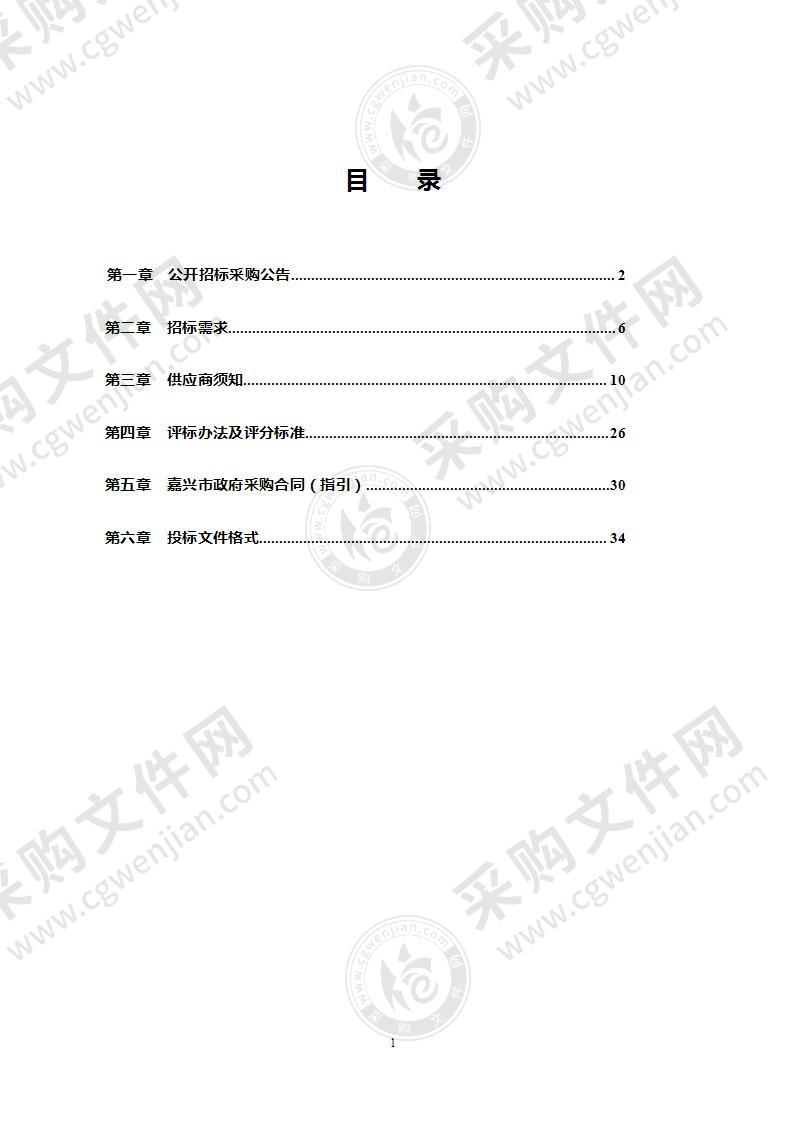 嘉兴市秀洲区“E法审”政府法律事务合法性审查平台项目