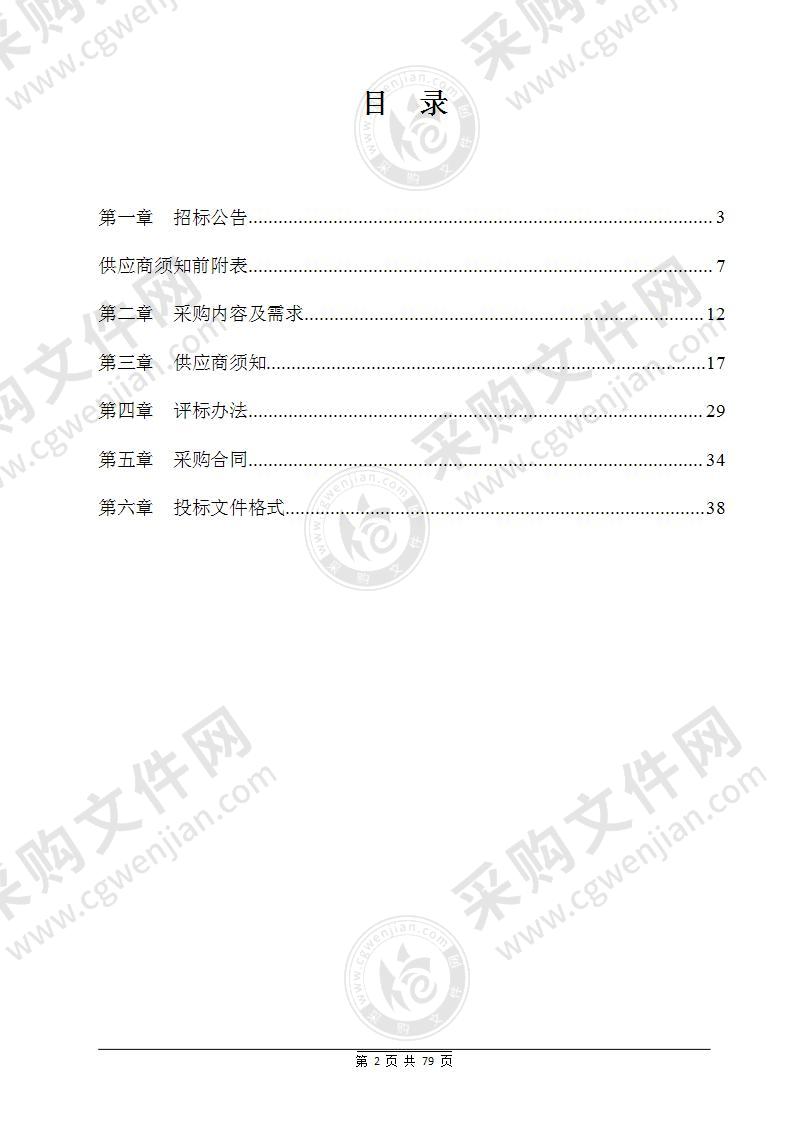 嘉兴市秀洲区新塍医院数字化医用X射线摄影设备（DR）项目