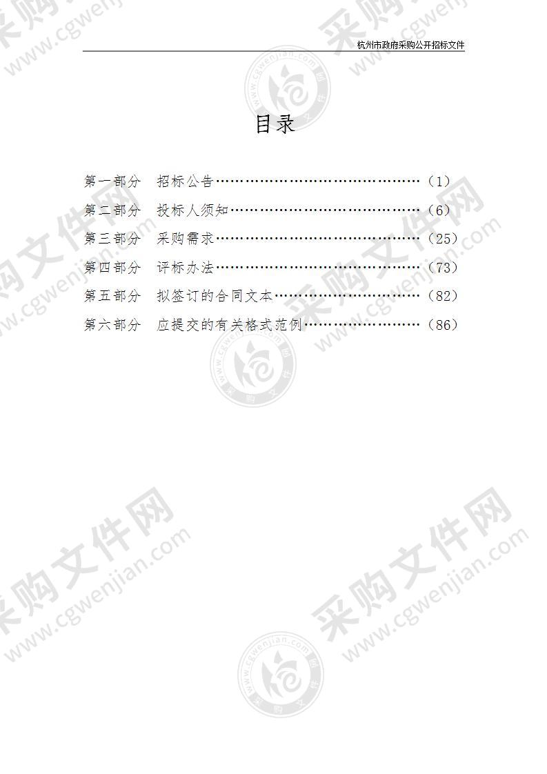 杭州师范大学各校区中央空调维保项目