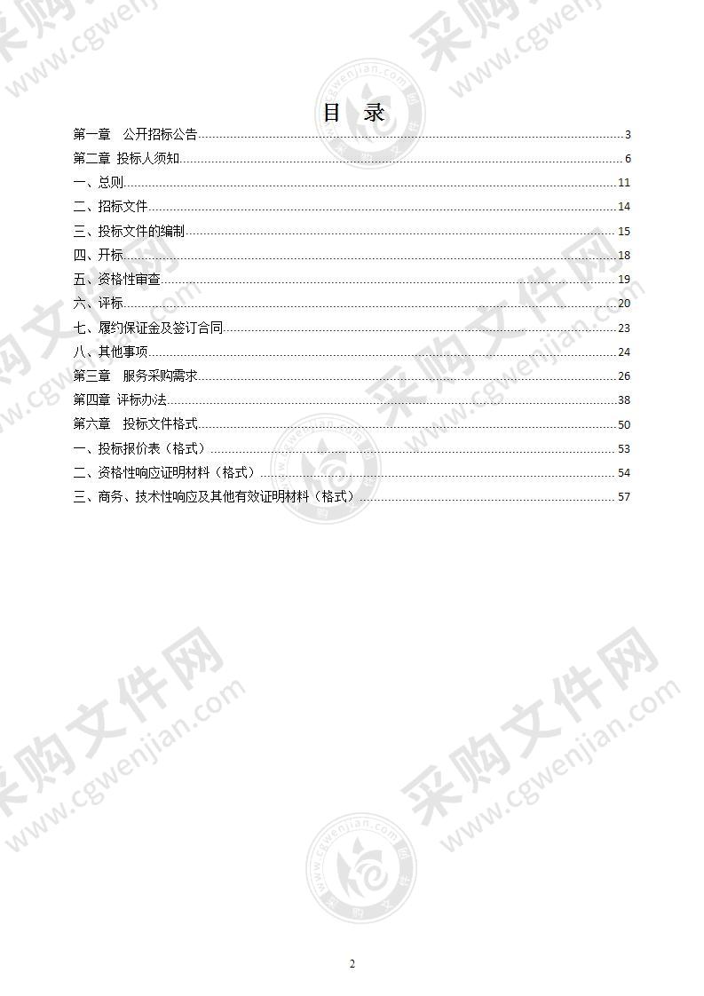 桂林市雁山区学生营养改善计划试点学校食堂原料采购及配送服务项目