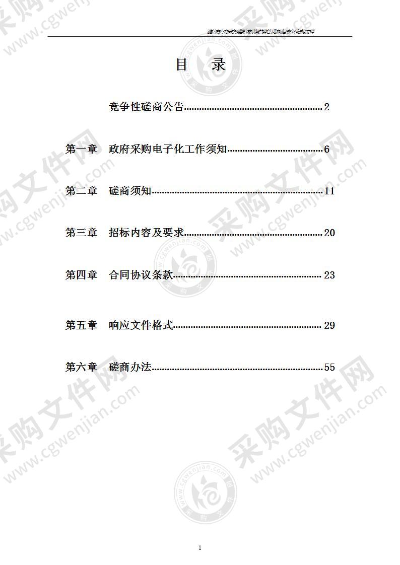 潍坊市公安局交通警察支队智慧监管系统项目