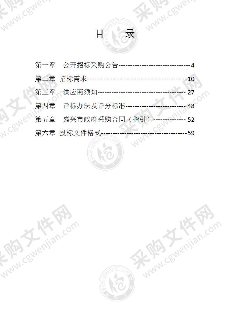 嘉兴南湖学院光伏玻璃智能加工产线建设项目