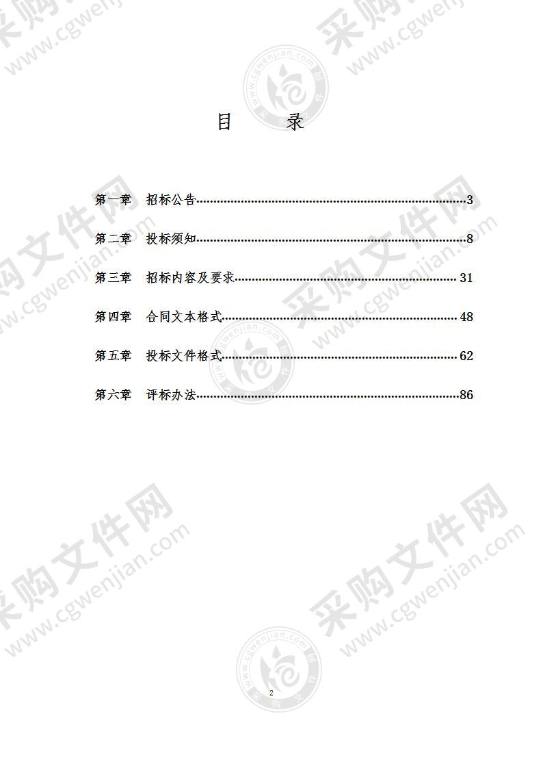 潍坊市潍城区综合行政执法局2022年公厕采购项目