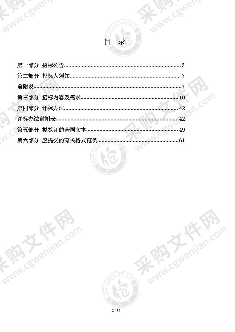 浙江大学附属中学2022年两校区设备更新项目（舞台机械、灯光及操场广播系统改造）