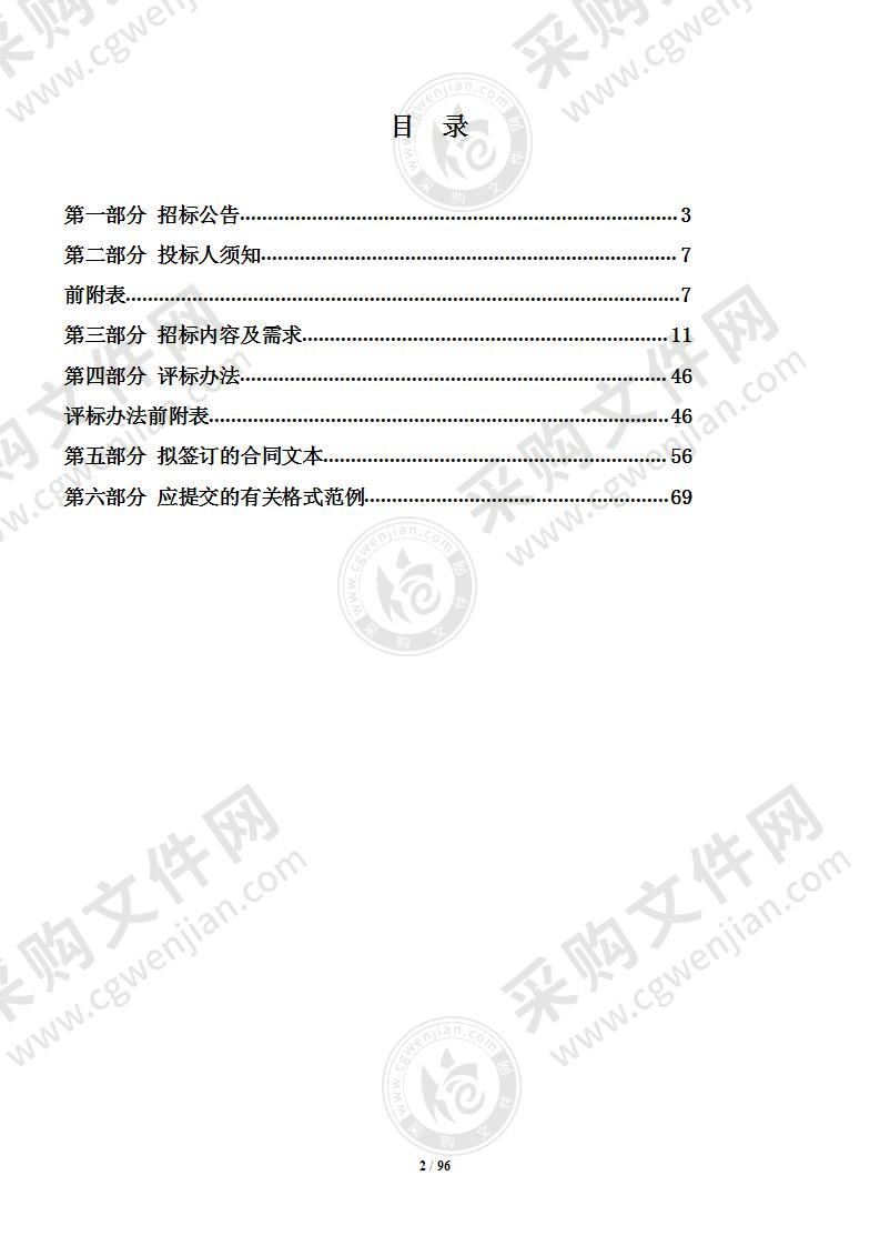 浙江大学附属中学2022年全国示范校建设项目（智慧校园二期项目）